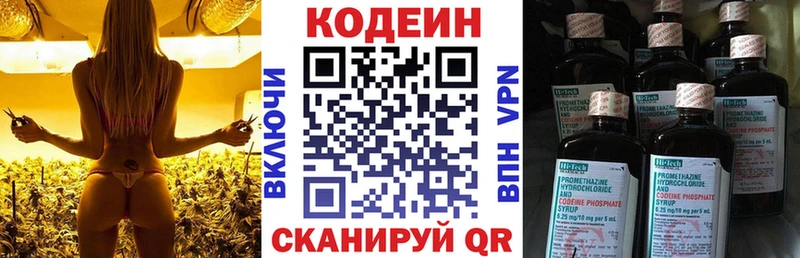 Кодеиновый сироп Lean Purple Drank Кулебаки
