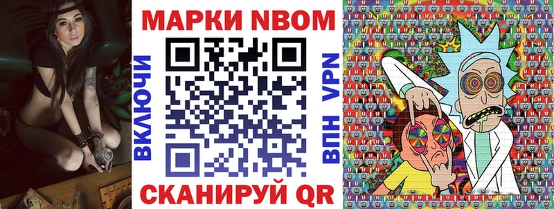 Марки N-bome 1500мкг  Кулебаки 